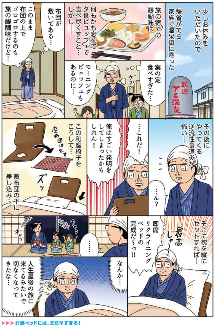 miyakawa_297