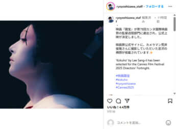 吉沢亮