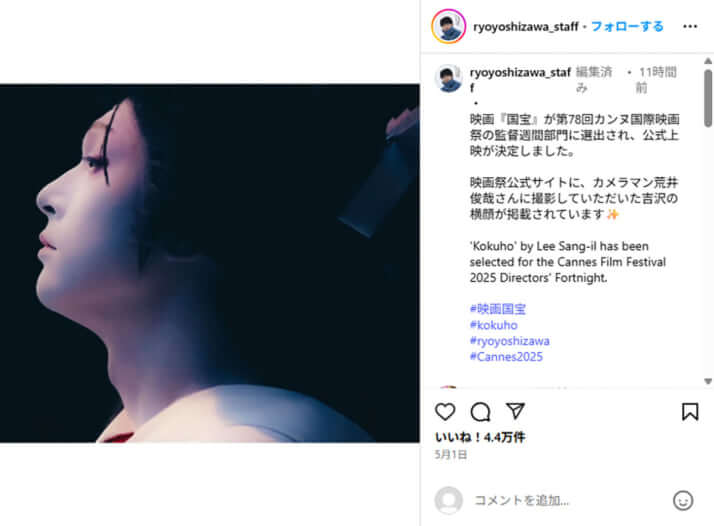 吉沢亮