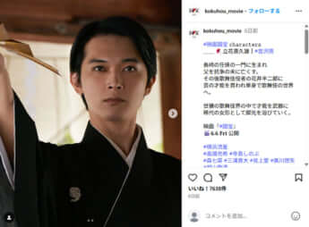 吉沢亮