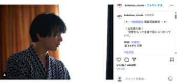 吉沢亮