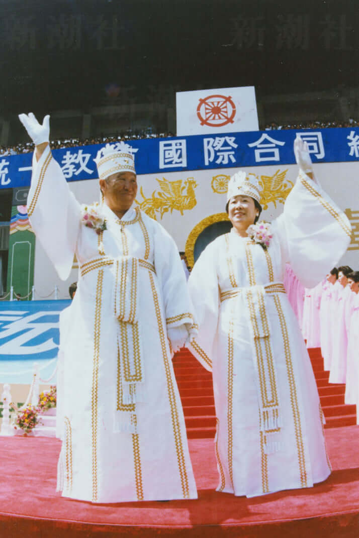 文鮮明と韓鶴子