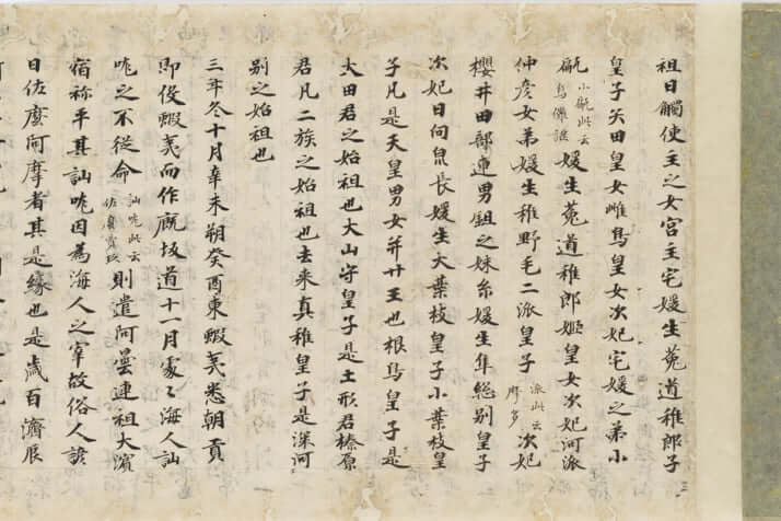 日本書紀