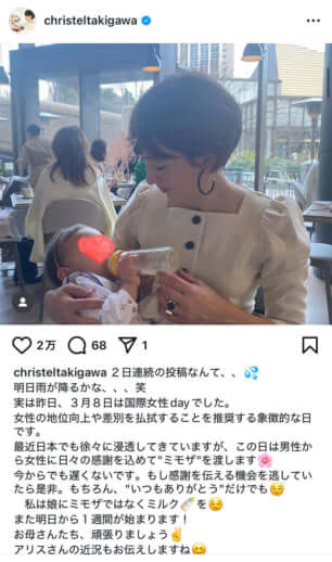 滝川クリステル