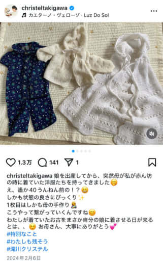 滝川クリステル