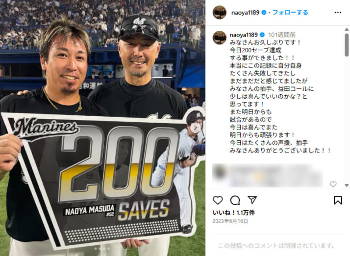 益田直也