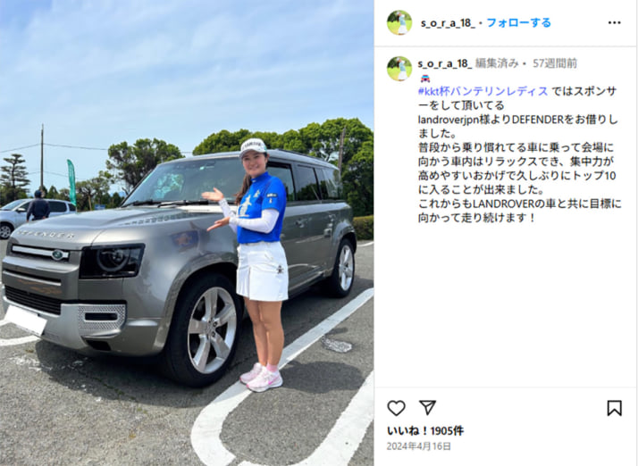 神谷そら