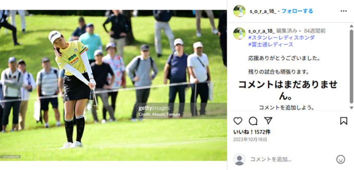 神谷そら