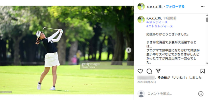神谷そら