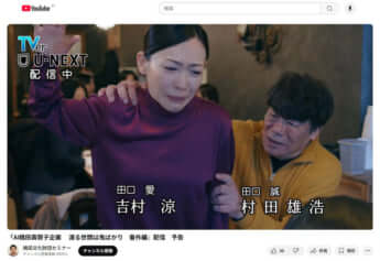 AI橋田壽賀子_渡る世間は鬼ばかり_2