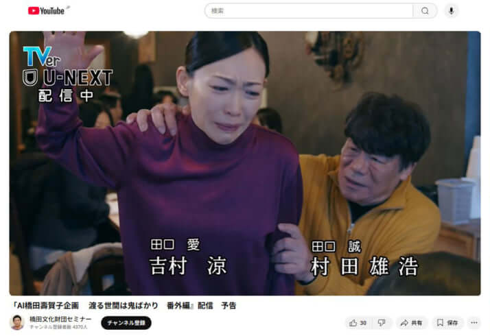 AI橋田壽賀子_渡る世間は鬼ばかり_2