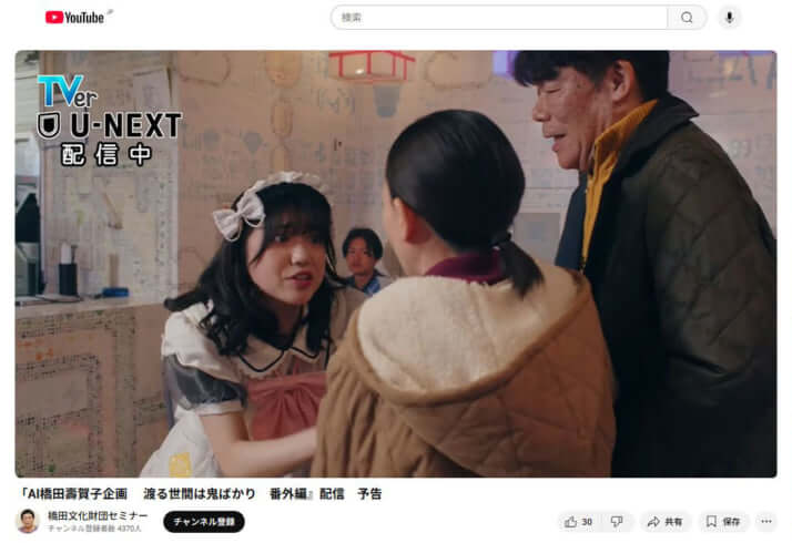 AI橋田壽賀子_渡る世間は鬼ばかり_3