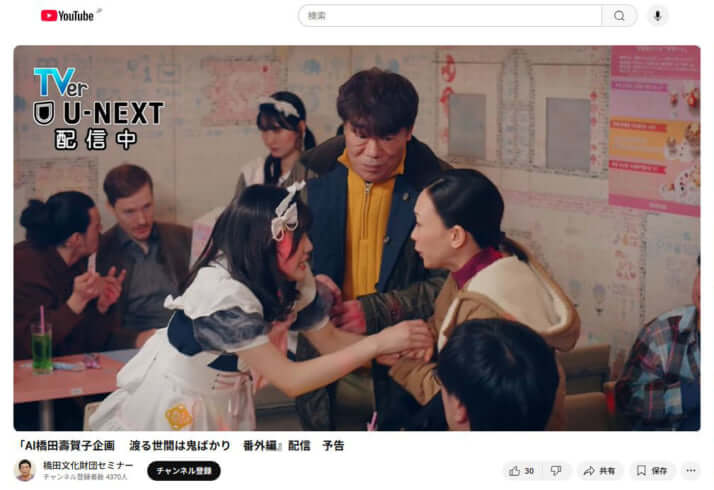 AI橋田壽賀子_渡る世間は鬼ばかり_4