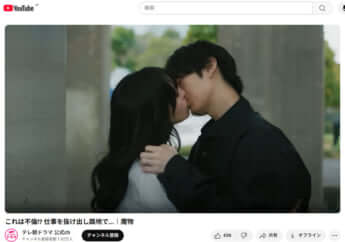 麻生久美子、塩野瑛久