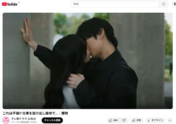 麻生久美子、塩野瑛久