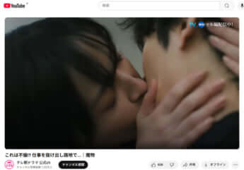 麻生久美子、塩野瑛久