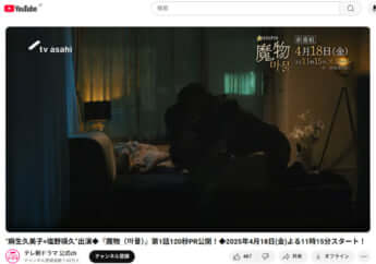 麻生久美子、塩野瑛久