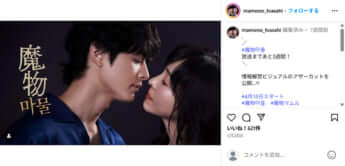 麻生久美子、塩野瑛久