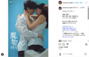 麻生久美子、塩野瑛久