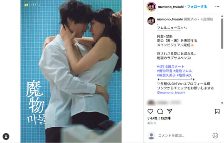 麻生久美子、塩野瑛久