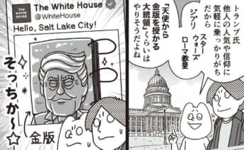 イラスト・k.nakamura