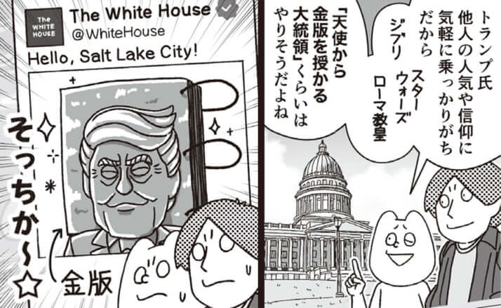 イラスト・k.nakamura