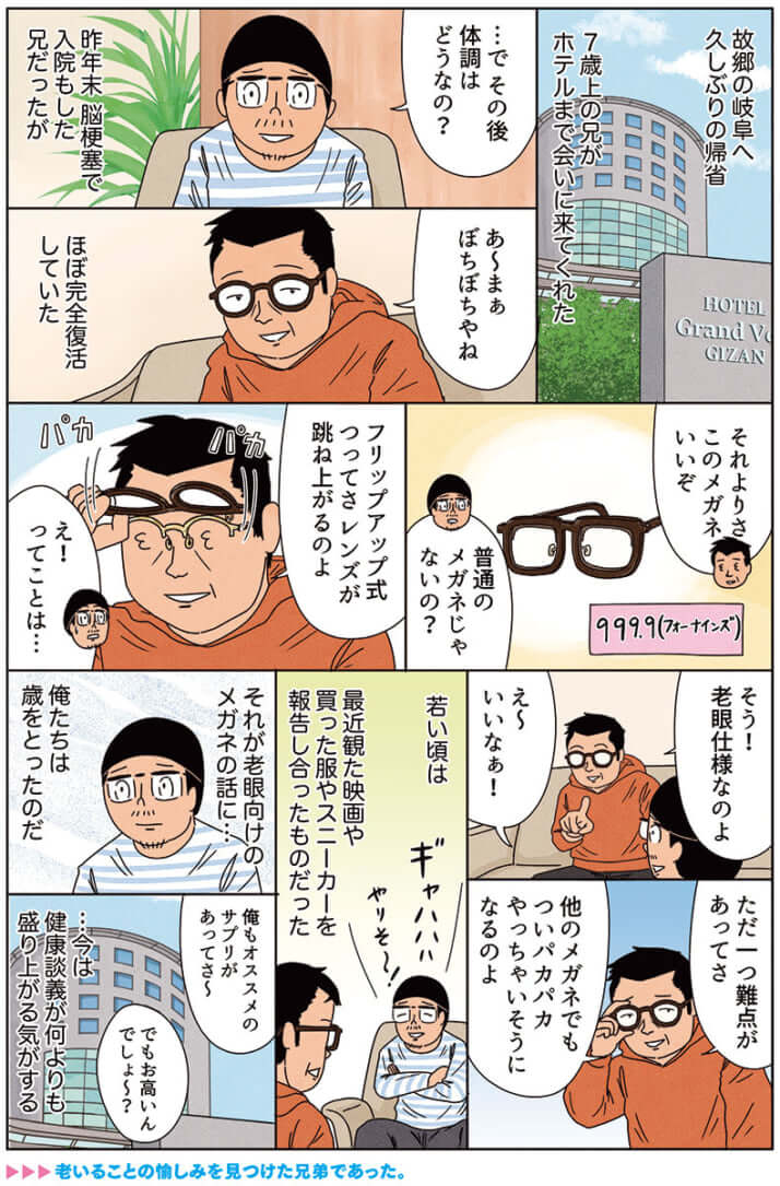 miyakawa_298