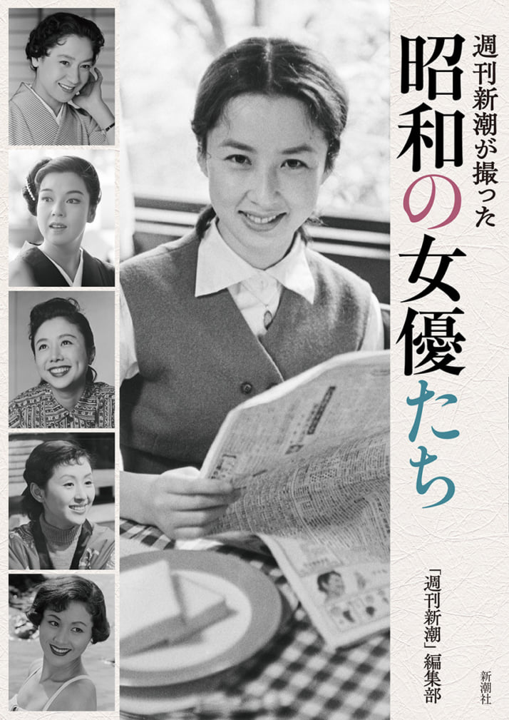 25年20号グラビア 昭和の女優たち_8