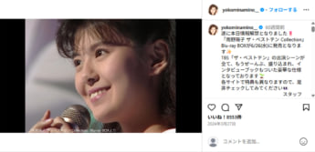 南野陽子