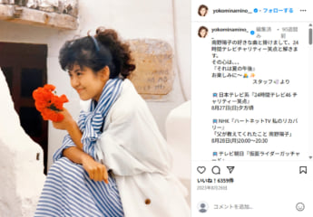 南野陽子
