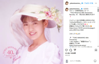 南野陽子