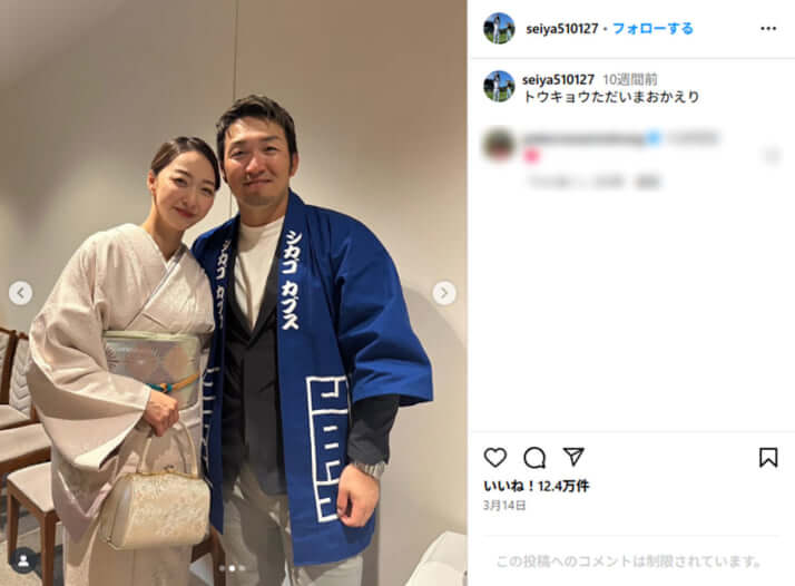 鈴木誠也、畠山愛理