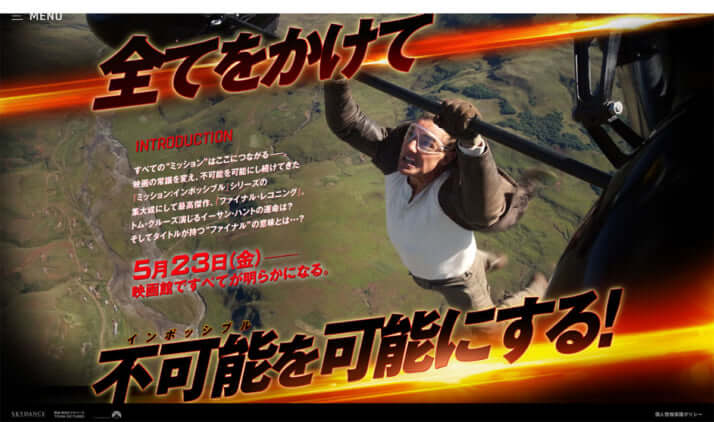 「ミッション:インポッシブル ファイナル・レコニング」