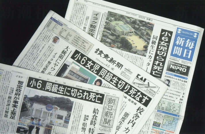 全国紙各紙