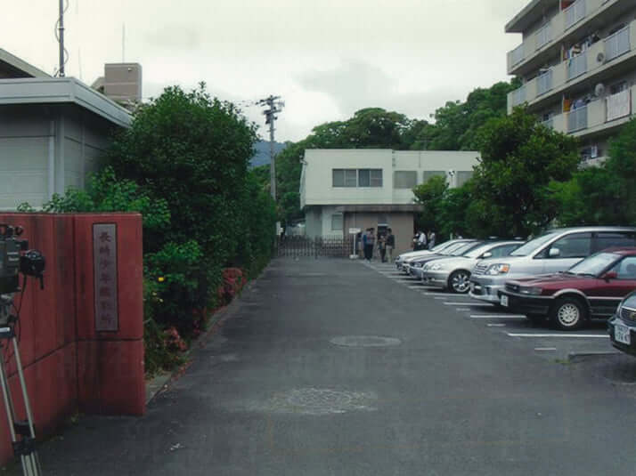長崎少年鑑別所