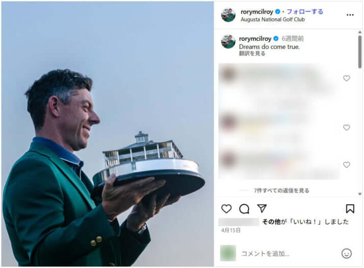 ローリー・マキロイ_Insta