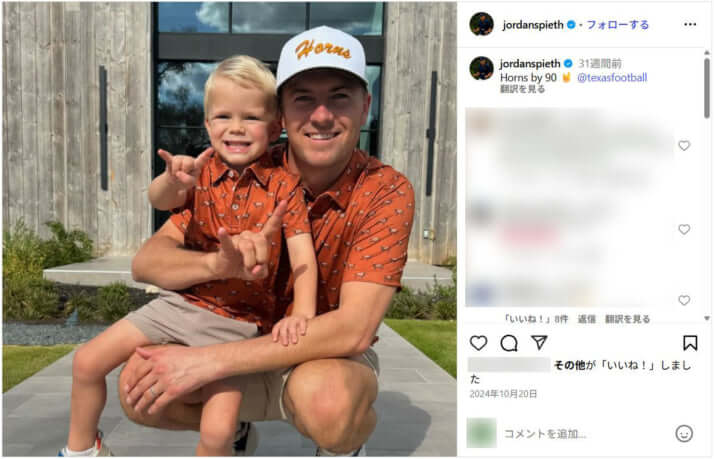ジョーダン・スピース_Insta