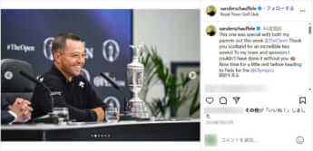 ザンダー・シャウフェレ_Insta