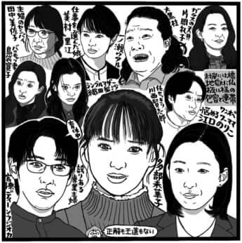 「対岸の家事～これが、私の生きる道！～」