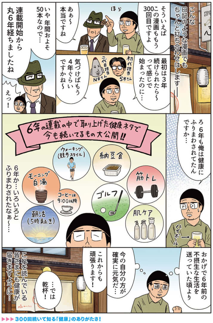 miyakawa_299