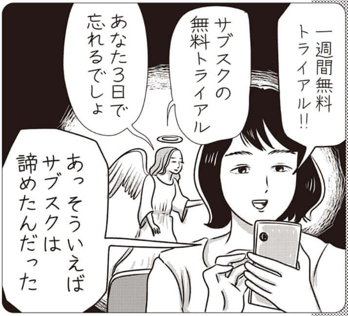 イラスト・まんきつ