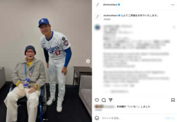 大谷翔平、長嶋茂雄