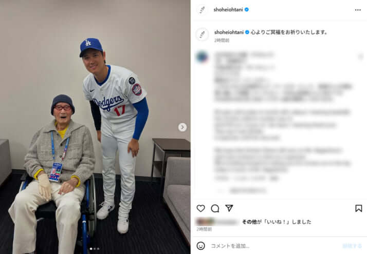 大谷翔平、長嶋茂雄
