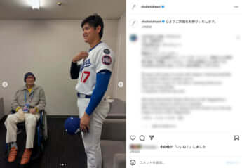 大谷翔平、長嶋茂雄