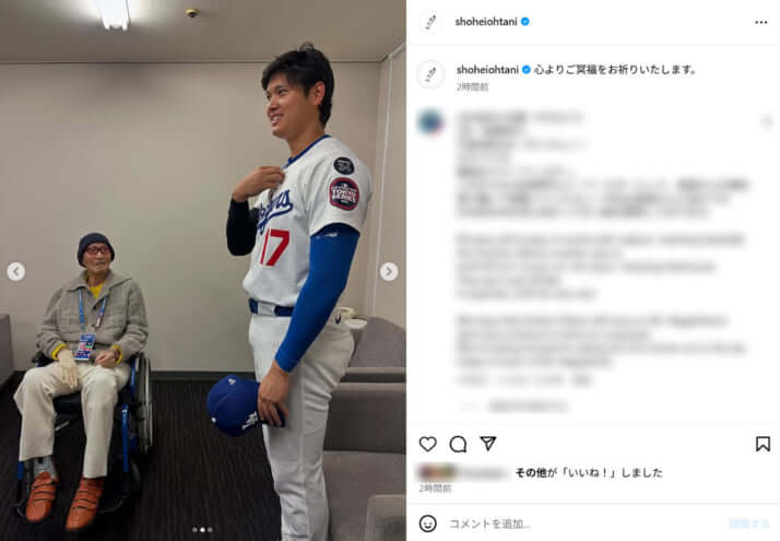 大谷翔平、長嶋茂雄