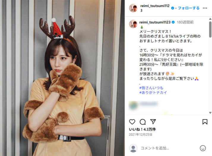 堤礼実