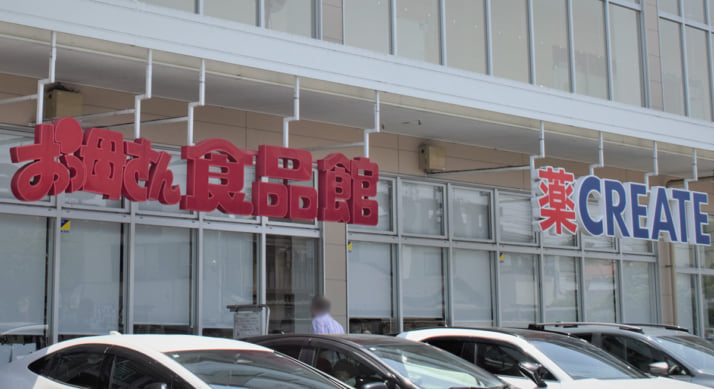 おっ母さん食品館