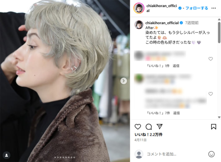 ホラン千秋