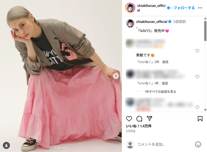 ホラン千秋
