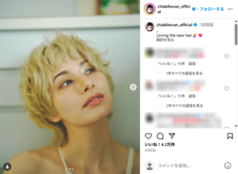 ホラン千秋